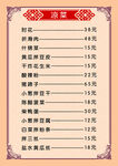 菜单