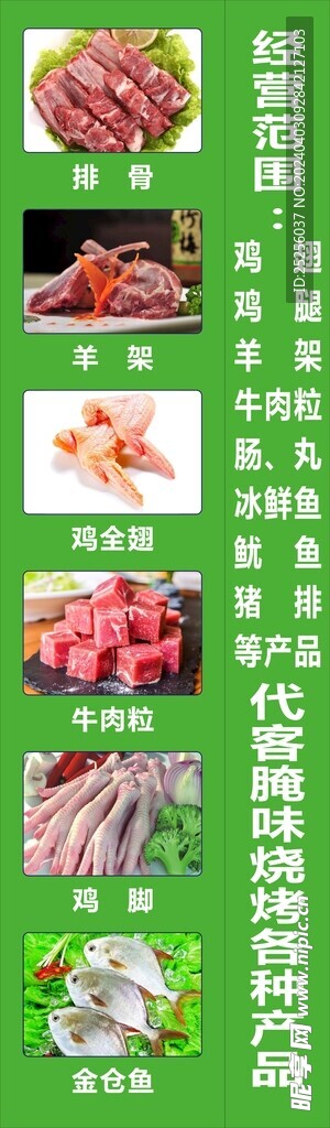 速冻食品