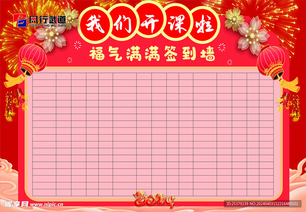 红色背景