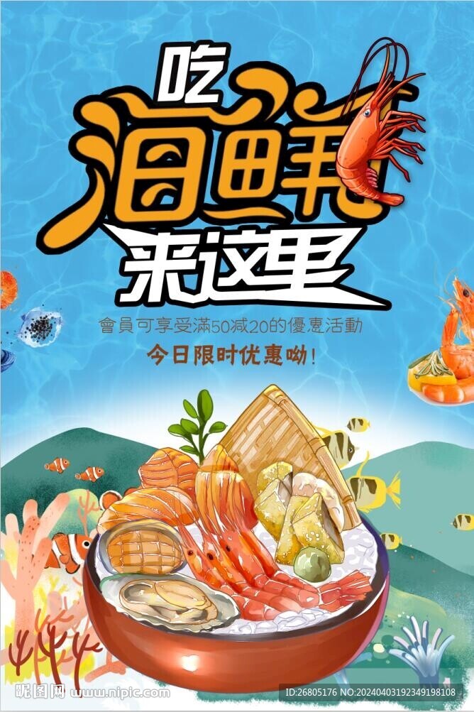 吃海鲜来这里