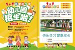 幼儿园