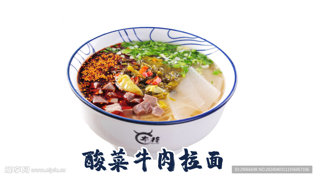 拉面