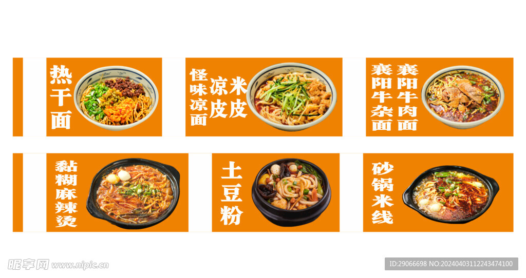 点餐灯箱