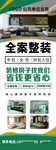 房屋装修海报