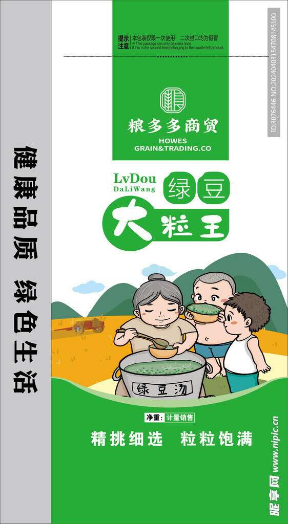 包装设计5