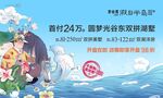 湖景别墅