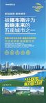 海滨别墅