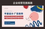 企业公司经营范围