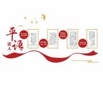 习语