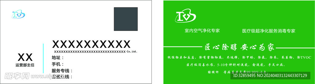 设计名片