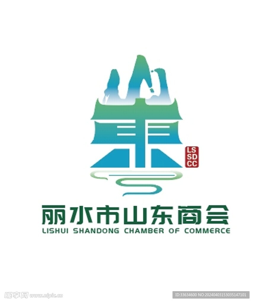 丽水市山东商会logo