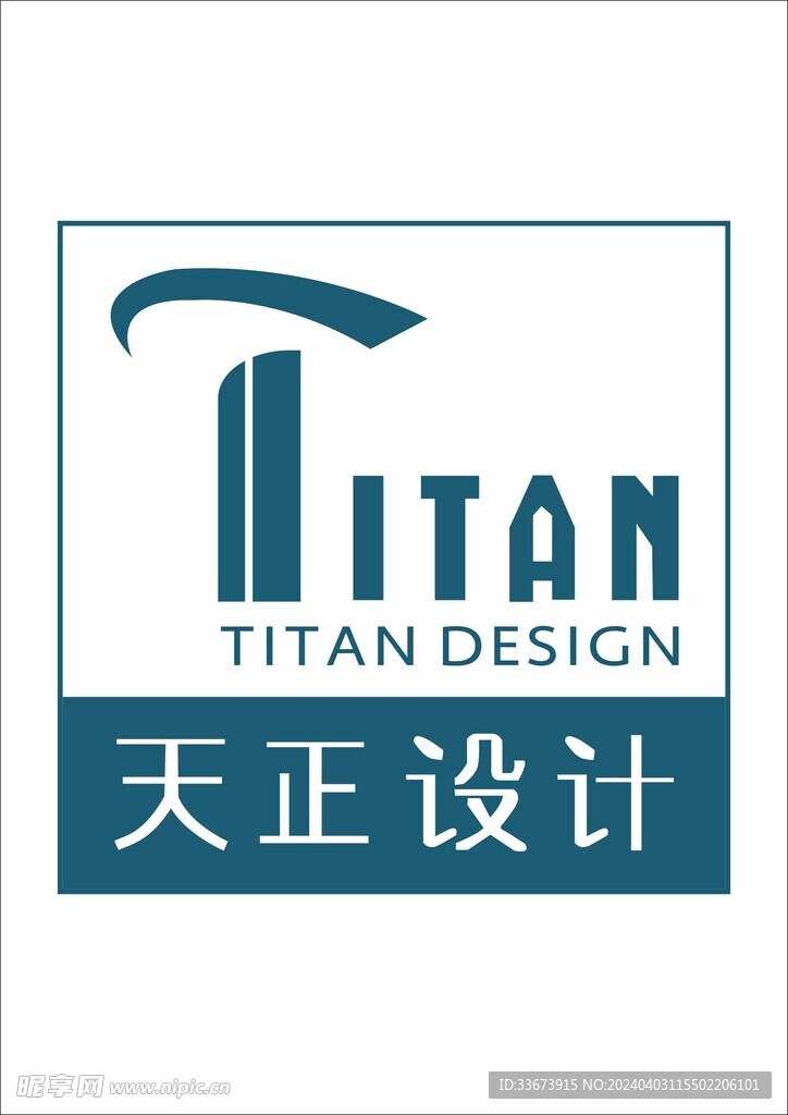 天正设计