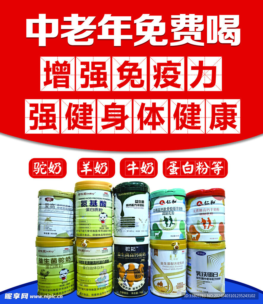 奶粉广告