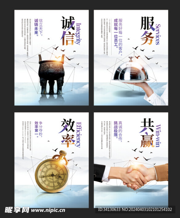 企业文化挂图