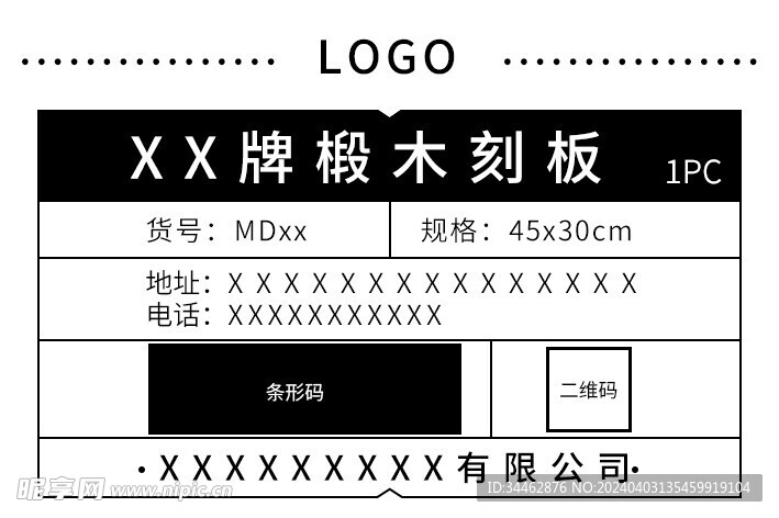 木刻版标签