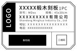 标签