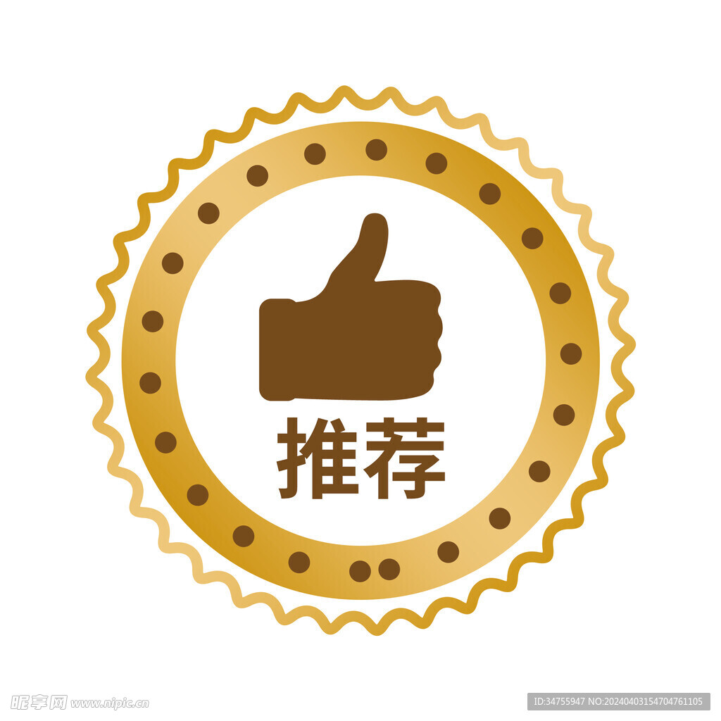 金色促销标签