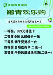 踏青欢乐购