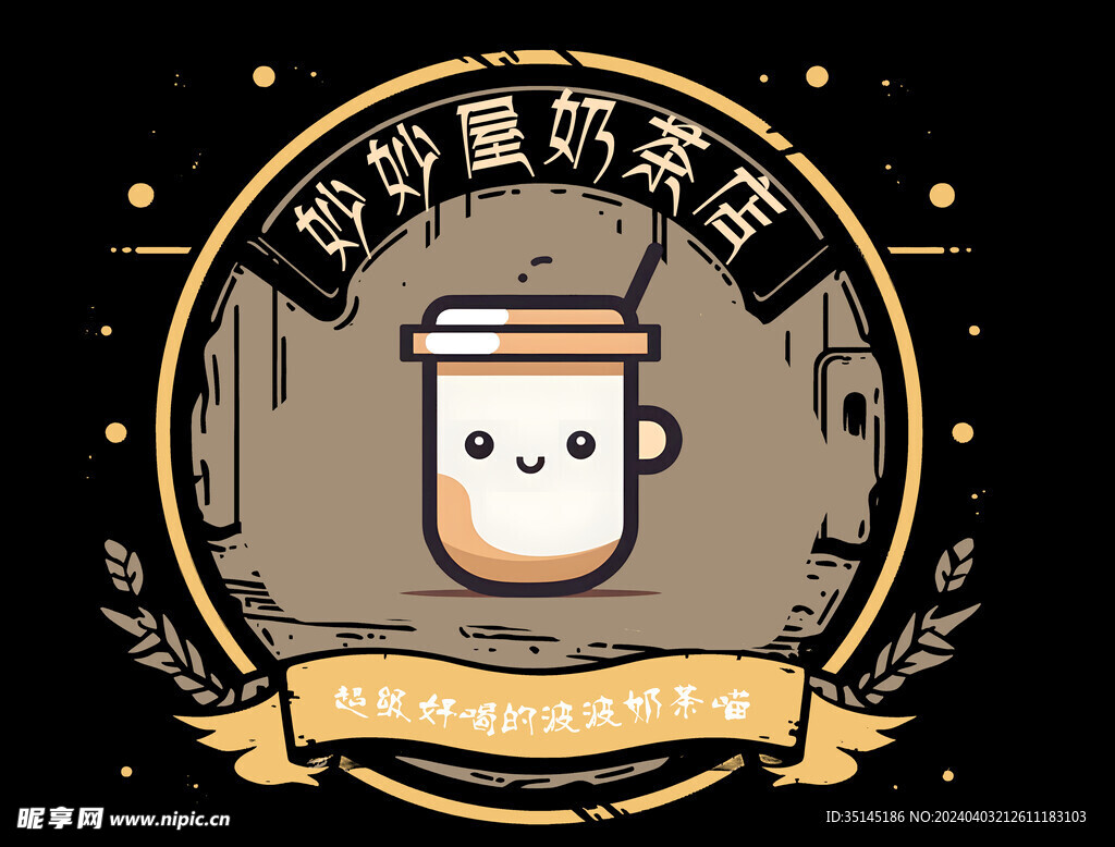 奶茶店LOGO设计