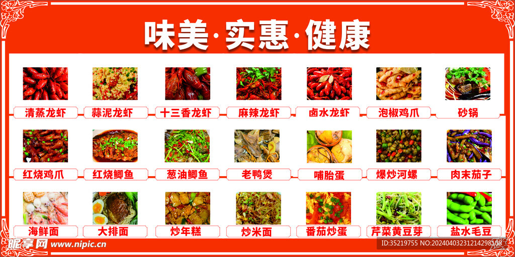 菜单