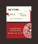 酒业名片