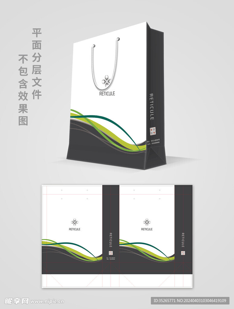手提袋
