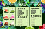 奶茶价格表