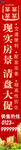 售房