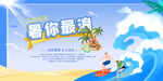 冲浪