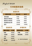 价格表