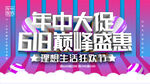 年中促销
