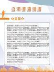 制度