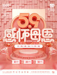 母亲节图片