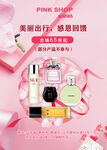 美容化妆品