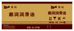润滑油纸箱展开图