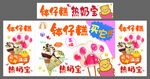 钵仔糕热奶宝