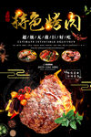 烤肉