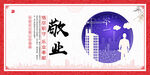 社会主义核心
