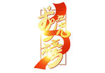龙虎榜
