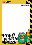卡拉宝海报