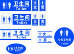 卫生间标识