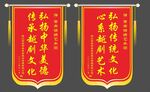 戏曲锦旗