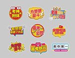 高考手举牌