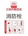 消防栓