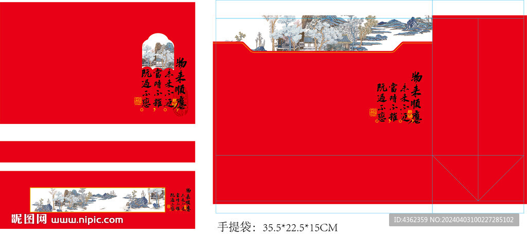 物来顺应AI礼盒包装