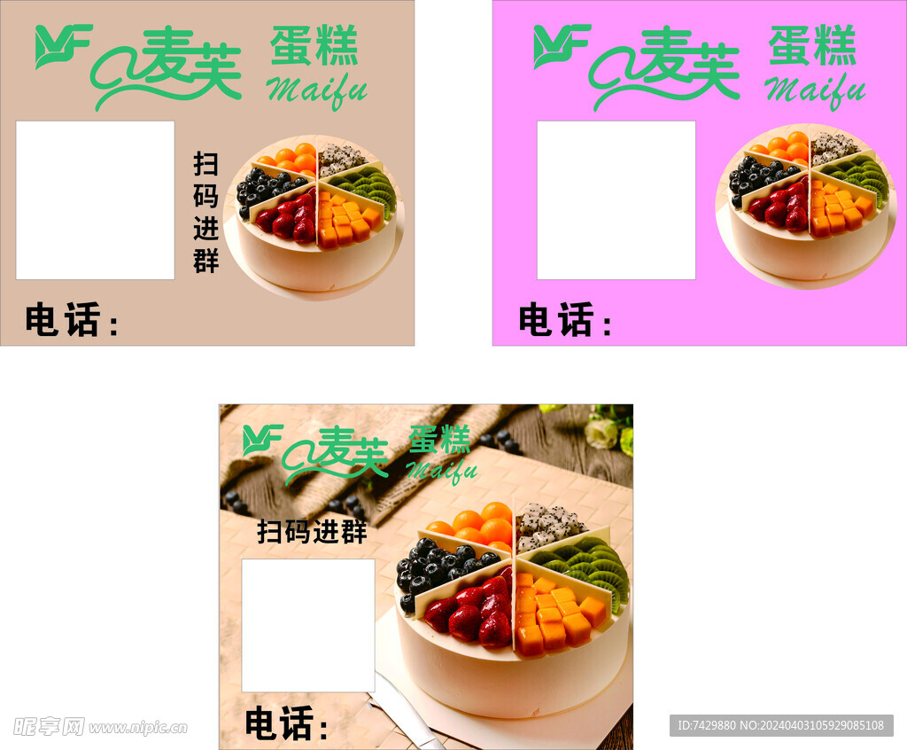 蛋糕