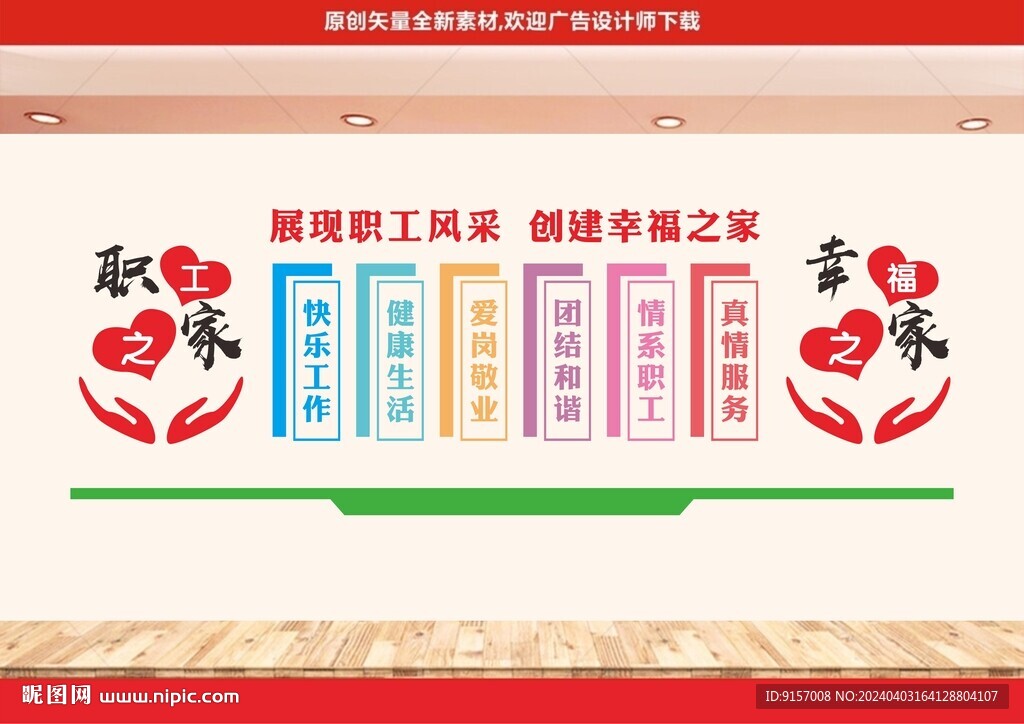 工会图片