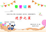 荣誉证书