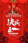 五一劳动节促销