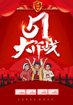 51劳动节促销